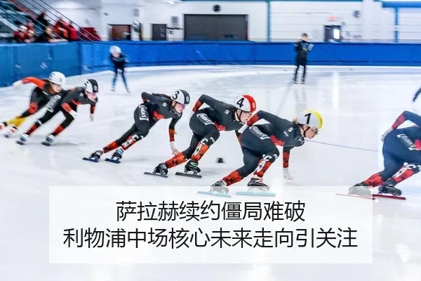 sa-la-he-xu-yue-jiang-ju-nan-po-li-wu-pu-zhong-chang-he-xin-wei-lai-zou-xiang-yin-guan-zhu-2-656.jpg