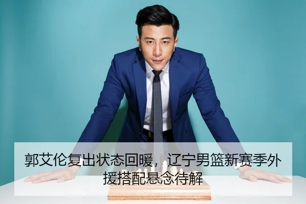 guo-ai-lun-fu-chu-zhuang-tai-hui-nuan-liao-ning-nan-lan-xin-sai-ji-wai-yuan-da-pei-xuan-nian-dai-jie-3-388.jpg