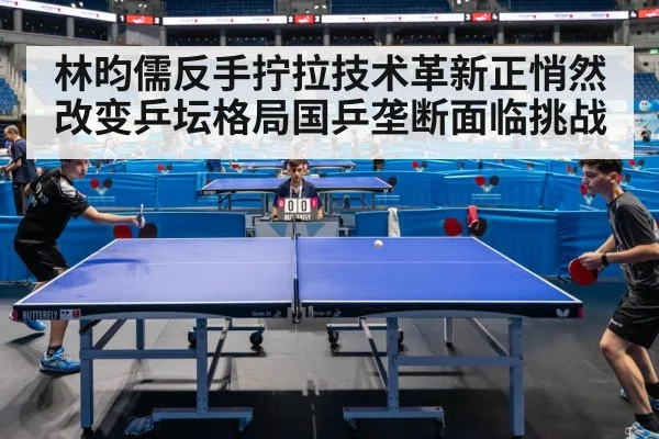 table tennis match