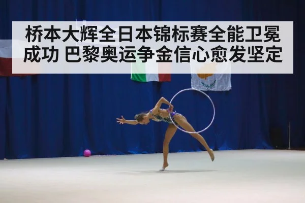 gymnastics competition