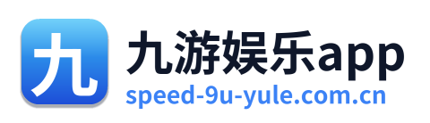 九游娱乐app Logo